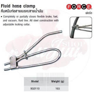 FORCE คีมหนีบท่อสายเบรค/สายน้ำมัน Fluid hose clamp  Model 9G0110