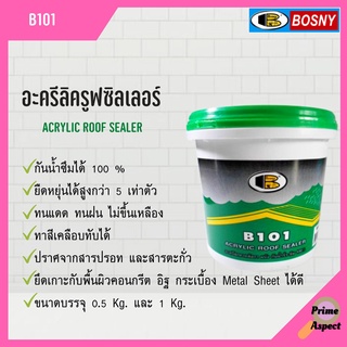 อะครีลิครูฟซิลเลอร์ ทาหลังคากันรั่วซึม มีความยึดหยุ่นสูง (สีขาว) BOSNY - B101