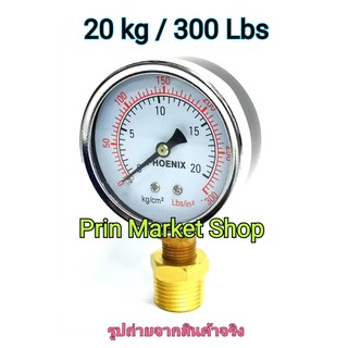 เกจวัดแรงดัน ปั๊มลม 20 kg , ปั๊มน้ำ pressure gauge หน้าปัด 2 1/2 นิ้ว เกลียว 2 หุน BSPT ( 20 Kg / 300 Lbs )