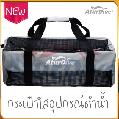 Aturdive Mesh Bag กระเป๋าตาข่าย ใส่อุปกรณ์ดำน้ำ Scuba Gear Bag ใส่อุปกรณ์กีฬา  | Shopee Thailand