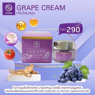 SPM8 Grape Cream 12g. ครีมโสมองุ่น