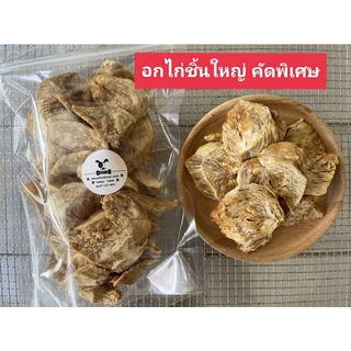 ขนมหมา Yummy Bite เนื้อไก่อบแห้ง ไม่ปรุงรส ไม่แต่งกลิ่น