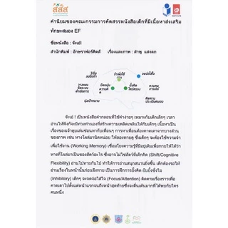 Aksara for kids หนังสือเด็ก นิทาน คำกลอน จ๊ะเอ๋ มีหน้าพับ เปิดปิด
