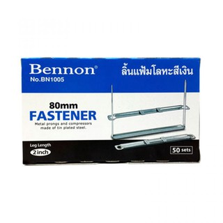 ลิ้นแฟ้ม Bennon No.BN1005 สีเงิน