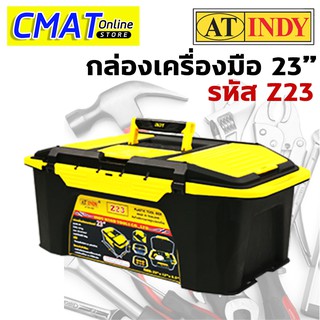 AT INDY กล่องเครื่องมือช่าง 23" Toolbox With Tray  รุ่น Z23