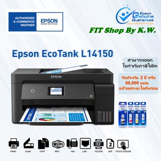 ปริ้นเตอร์ Epson A3 Multi Function Inkjet L14150 (Print Scan Copy WiFi) ประกันศูนย์2ปี