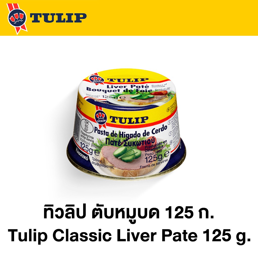 ทิวลิป ตับหมูบด 125 กรัม Tulip Pork Liver Pate 125 g. Shopee Thailand