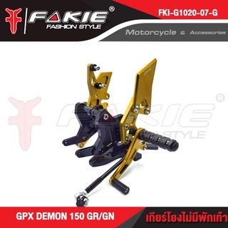 เกียร์โยง gr150 gn150cc Genmaแท้ ตรงรุ่น