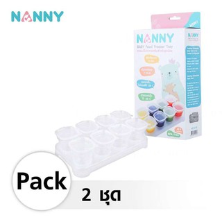 Nanny Baby Food Freezer Tray ภาชนะเก็บอาหารเสริม ขนาด 2 ออนซ์  ( 2 แพ็ค ) N180