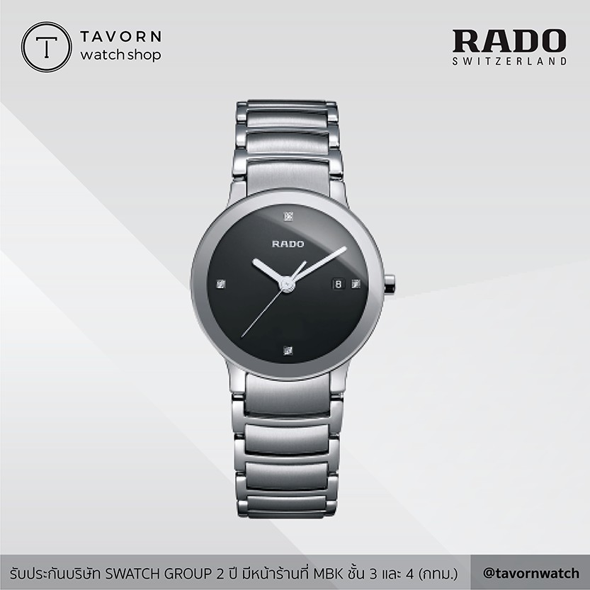 นาฬิกาผู้หญิง RADO CENTRIX DIAMONDS รุ่น R30555712