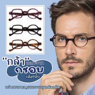 กรอบแว่นตา กรอบแว่นสายตายาว glasses กรอบแว่นรุ่นใหม่ กรอบแว่นแนวๆ กรอบแว่นทันสมัยแว่นสายตา กรอบแว่นกลม กรอบเหลี่ยม