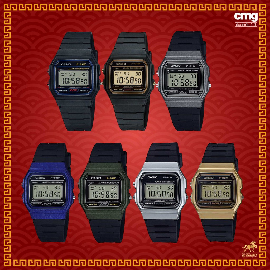 นาฬิกา CASIO STANDART ของแท้100% F-91W นาฬิกาข้อมือ พร้อมกล่อง ของแท้ประกัน CMG รับประกันศูนย์1 ปี F
