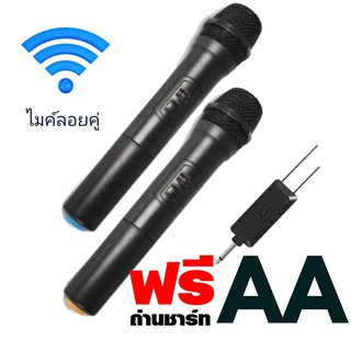 Microphone ไมโครโฟนไร้สาย แบบคู่ 2 ไมค์ ไมค์ไร้สาย ไมค์ลอย แบบคู่  สินค้าไมค์ลอย ไมค์ไร้สายตอบสนองความถี่ 40Hz-18KHz