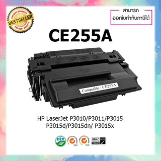 ตลับหมึกปริ้นเตอร์เลเซอร์ เทียบเท่า Toner CE255A CE255 55A For HP LaserJet Pro P3010 P3011 P3015 P3015dn P3015d