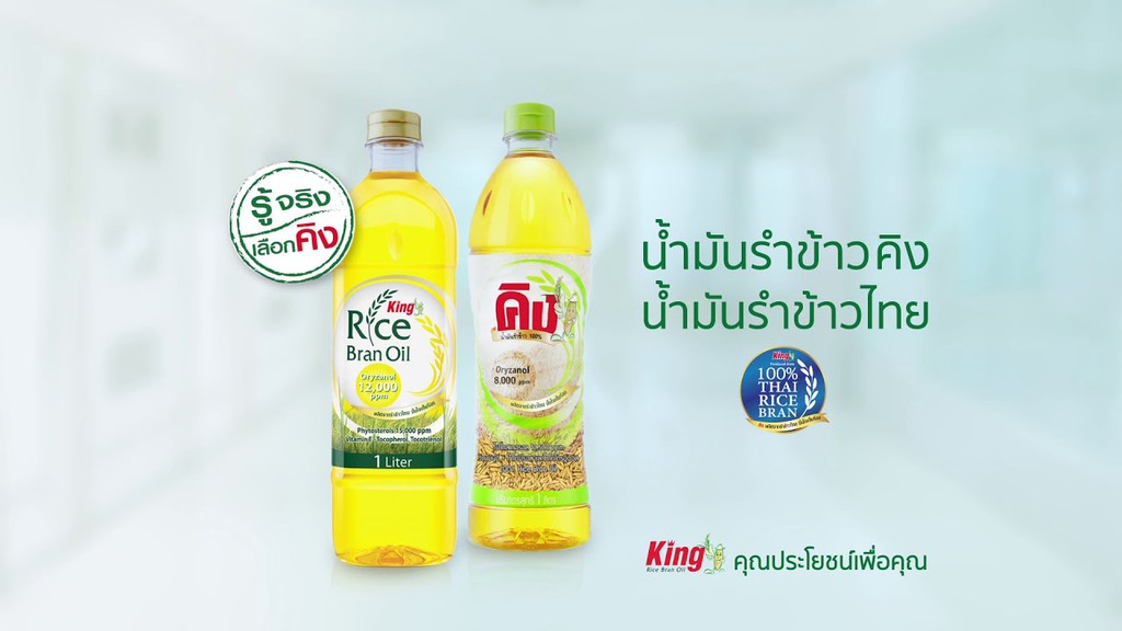 King Rice Oil Group_Official Shop, ร้านค้าออนไลน์ | Shopee Thailand