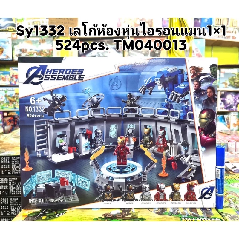 Lepin07121 -SY1332ห้องไอรอนมาร์เวล587pcs.