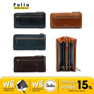 FOLIO : Tuff Zipper Long Wallet กระเป๋าสตางค์ใบยาว แบบซิป ทำจากหนังแท้