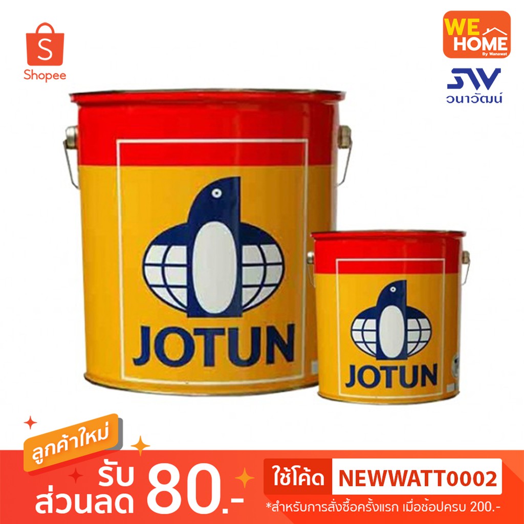 สี โจตัน โจตามาสติก70 สีเทา  Jotun JOTAMASTIC 87 Grey ส่วน A+B