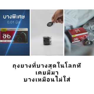 ถุงยางอนามัยบางสุด​ 0.01‼️‼️นำเข้าจากญี่ปุ่นแท้100% เพื่อความฟินแบบอันลิมิต​ อึด​ 🥒ทน​❤️เสียว‼️