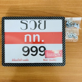 ป้ายทะเบียน ลายเคฟล่า