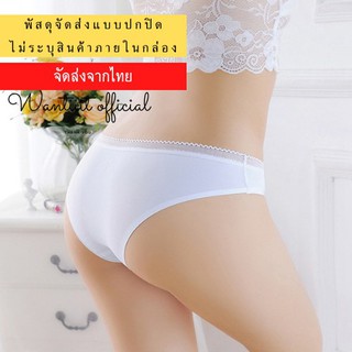 กางเกงในไร้ขอบเรียบลื่นใส่สบายแต่งขอบหยัก  ราคาถูก ราคาส่ง