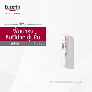 Eucerin PH5 Lips Active 4.8gm ยูเซอรินลิป แอ็คทีฟฟื้นบำรุงริมฝีปากให้ชุ่มชื้นนุ่มนวลทันทีที่ทา