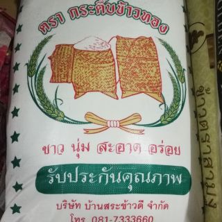 ข้าวเหนียว ข้าวเหนียวใหม่ 1kg