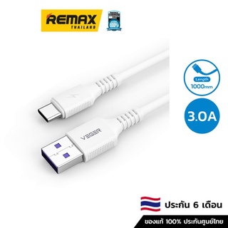 Veger Cable Type-C 3A (White,1M ) - สายชาร์จ สายชาร์จโทรศัพท์มือถือ