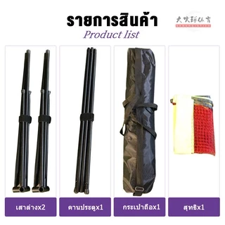ตาข่ายแบดมินตันมาตรฐานส พกพาสะด่วก เหมาะสำหรับแบดมินตัน/เทนนิส/วอลเลย์บอล，ชุดตาข่ายแบดมินตัน อเนกประสงค์ แบบพกพา ปรับได้