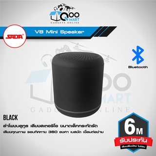 SADA V8 Mini Portable Bluetooth Speaker ลำโพงบลูทูธสเตอริโอ 2.0  เสียง 360 องศา รองรับ Aux 3.5/TF/TWS #Qoomart