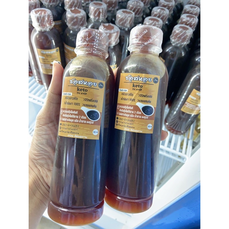 น้ำมันหอยสูตรคีโต ฮาลาลbyอานัส300ml. - รูปที่ 5