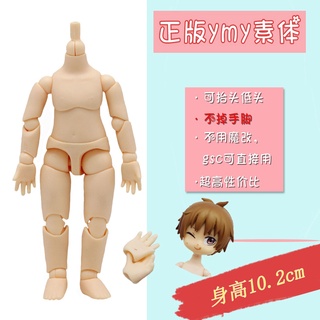 Obitsu OB11 BJD ตุ๊กตาของเล่น สําหรับ GSC Head BJD YMY Body GSC Body Joint Doll Toy With Holder and Hand Group