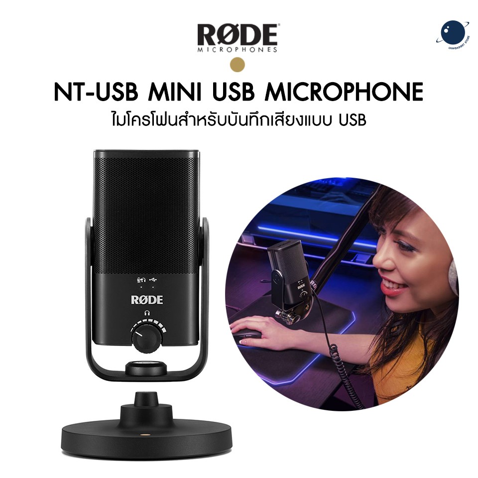 RODE NT-USB Mini USB Microphone ประกันศูนย์ 2 ปี