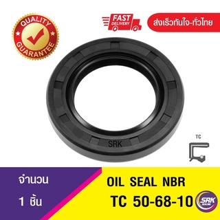 ซีลกันน้ำมัน ออยซีล ซีลกันรั่ว Oil seal TC 50-68-10