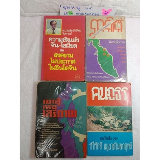 เขาสู้เพื่อเสรีภาพ เสถียร เกตสัมพันธ์