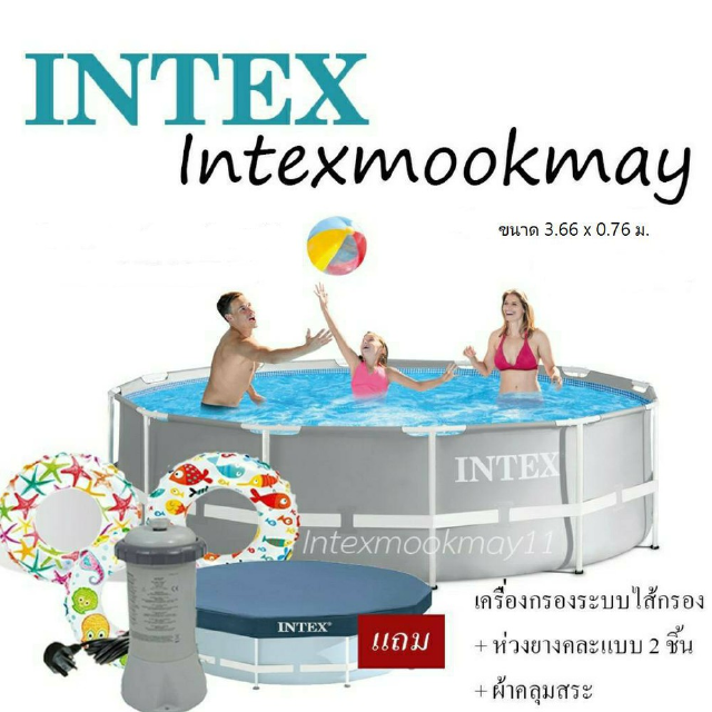 Intex Prism Frame Pool  ขนาด 12 ฟุต สีฟ้า + เครื่องกรองระบบไส้กรอง รุ่น 28712/ 28212แถมฟรีห่วงยาง 1 ชิ้น