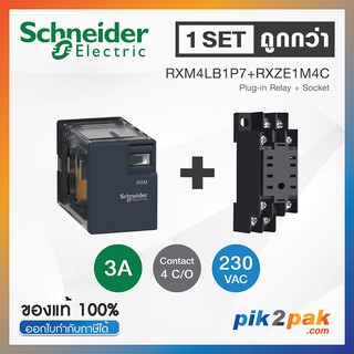 RXM4LB1P7 + RXZE1M4C (1 Set): รีเลย์พร้อมฐานเสียบ 4 คอนแทค 3A 230VAC - Schneider Relay&amp;Socket by pik2pak.com