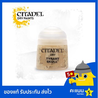 สี Citadel Dry Paint: Tyrant Skull (สีอะคริลิค สีทาโมเดล)