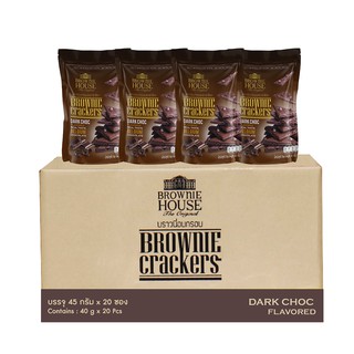 บราวนี่แครกเกอร์ยกลัง 20 ซอง รสดาร์กช้อคโกแลต Brownie Crackers Dark Choc Carton Size 20 pcs