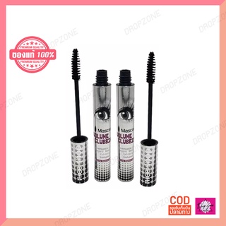 ของแท้ ขายราคาส่งตั้งแต่ชิ้นแรก - Hengfang Curl Mascara Volume Clubbing เฮงฟาง มาสคาร่าตาโต มาสคาร่า ตาโต