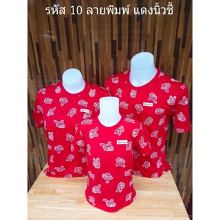 รหัส10 เสื้อยืดลายนิ้วชี้ เสื้อยืดสีแดง ทรงตรงใส่ได้ทั้งชายหญิง มีไซส์ให้เลือก