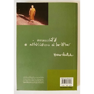 คู่มือมนุษย์ โดย พุทธทาสภิกขุ (พระธรรมโกศาจารย์) (หนังสือมือสอง หายาก สภาพดี เหมือนหนังสือใหม่)