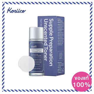 Dear Klairs Supple Preparation Unscented Toner Miniature 30 ml โทนเนอร์เหมาะสำหรับคนผิวบอบบางและแพ้ง่าย KORIICO