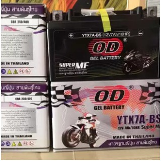 แบตเตอรี่แห้งมอเตอร์ไซค์ 7A สำหรับ CBR250 CBR 400 ยี่ห้อ OD Batterry YTX7A-BS แบตเตอรี่ไทยมาตรฐานญี่ปุ่น