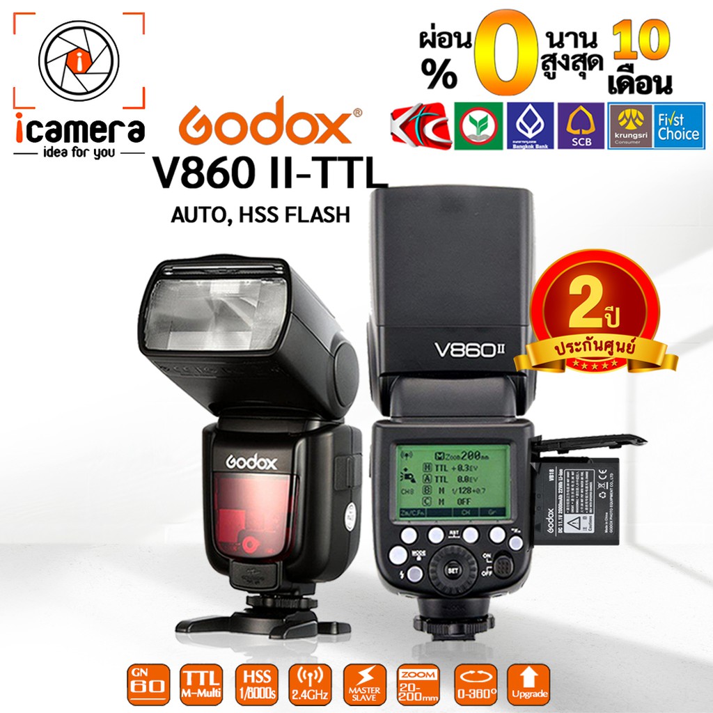 ผ่อน0%** Godox Flash V860 II TTL - รับประกันศูนย์ GodoxThailand 2ปี ...