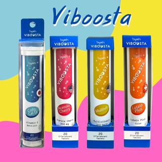 Viboosta ไวบูสต้า วิตามินเม็ดฟู่ ( สูตร Multivit / สูตร Acerola Cherry / สูตร Colla Cal D / สูตร Lutein Plus ) 20 เม็ด