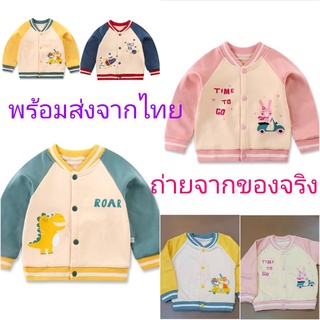 เสื้อกันหนาว ส่งจากไทย 🇹🇭 ผ้าดีมาก หนานุ่ม มีรูปของจริง เสื้อกันหนาวเด็ก เสื้อกันหนาวน่ารัก เสื้อกันหนาวลายการ์ตูน