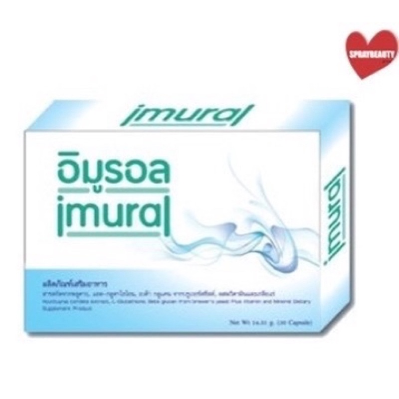 Imural อิมูรอล 30 แคปซูล สารสกัดจากพลูคาว (🔥ถูกตาแตกแม่🔥)