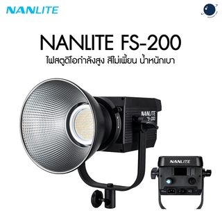 Nanlite FS-200 200W Daylight LED Fill Light ประกันศูนย์ไทย