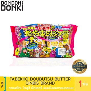 Tabekko Doubutsu Butter / ขนมปังอบกรอบรสเนย